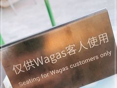 -Wagas沃歌斯(尚街店)