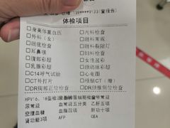 -普惠体检中心(咸阳体检中心)