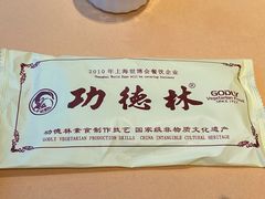 -功德林(南京西路店)