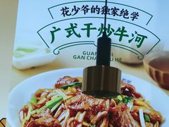-花少爷·鲜虾干贝粥(延安万达店)
