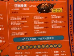 -一味一诚烤鱼(昌平悦荟店)