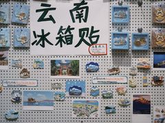 -猫的天空之城概念书店(束河店)
