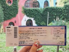 -三鹰之森吉卜力美术馆