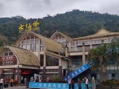 -七仙岭温泉国家森林公园