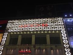 -堂会·KTV·自助餐·团建聚会(天河店)