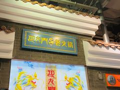-巴九门老火锅(来福士打望店)