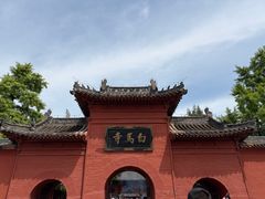 -洛阳白马寺