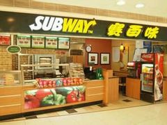 picture-赛百味SUBWAY(建六宜安广场店)