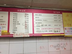 菜单-四平包子铺
