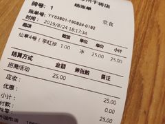 账单-鲜芋仙(苏州干将店)