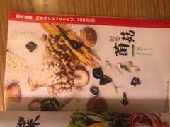 -伊豆野菜村(大族广场店)