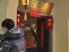 门面-绿茶餐厅(昌平悦荟店)