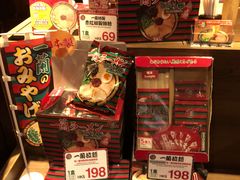 -一蘭拉面(铜锣湾店)