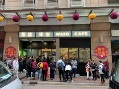 门面-华嫂冰室(尖沙咀店)