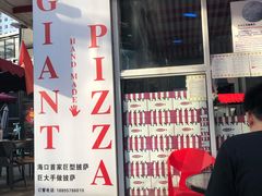 -宅恩特披萨(百汇城店)