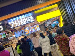 等位区-7分甜(吴江新湖广场店)