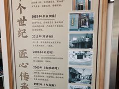 -东升灌浆包(辛庄街总店)