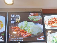 -孙五味(范家路店)