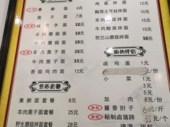 菜单-桂花香手工面(鼓楼店)