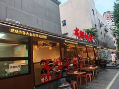 -成都吃客(奎星楼店)