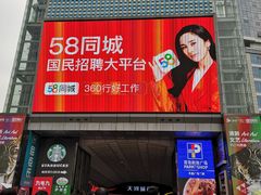 -名盛广场(天河城百货北京路分店)