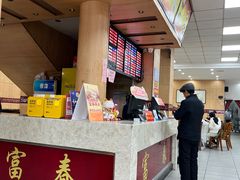 -富春茶社(国庆路店)