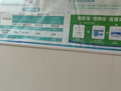 -广州仁爱天河医院