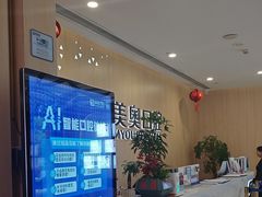 -合肥美奥口腔·种植矫正中心(政务院)