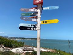 -漳州滨海火山岛自然生态风景区