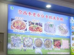 -尕西木老春台东乡手抓美食