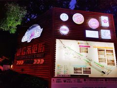 -老外街