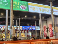 -金喜娜无限自助烤肉(泰达永旺店)