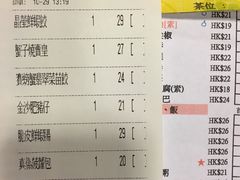 账单-点点心点心专门店(旺角店)