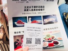 -亢龙太子酒轩(东湖店)