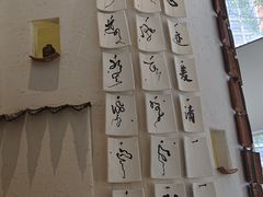 -花迹(富春江东街店)