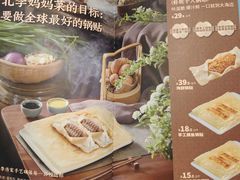 -北李妈妈菜·虾爬子大锅贴(贵和店)