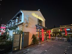 -一縷炊煙(南长街店)