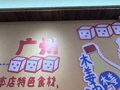 -黔三一夺夺粉酸汤火锅(百信店)