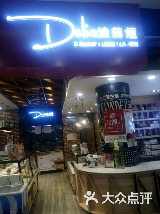 迪莉娅delia(欧亚广场店)-图片-长春美食-大众点评网