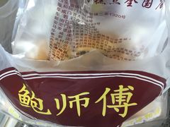 -鲍师傅糕点(春熙路店)