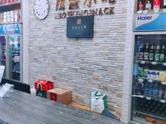 -茂盛小吃(蓝田店)