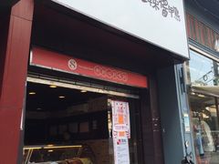 -颜家辣酱鸭(五一店)
