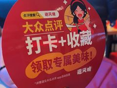 -避风塘(五角场店)