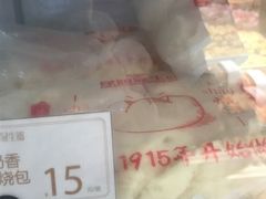 奶香叉烧包-昆明冠生园·蛋糕·面包(朗悦湾店)