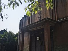-乌村
