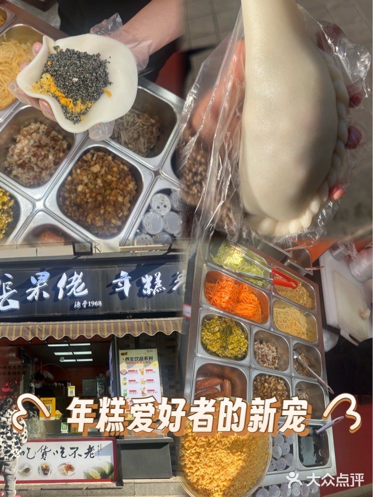 年糕爱好者的新宠