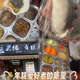 年糕爱好者的新宠