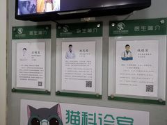 -瑞派雷欧宠物医院·24h夜诊·心脏骨科牙科·全科重症转诊中心(无影山店)
