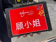 -永利澳门酒店