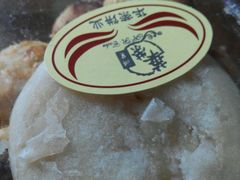 榴莲饼-华荣西饼屋(永护店)